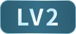 旺旺会员LV2