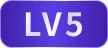 旺旺会员LV5