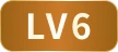旺旺会员LV6