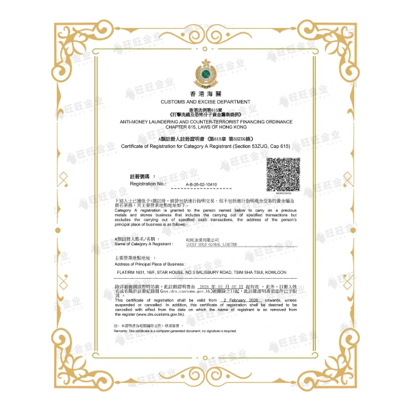 Hong Kong Customs Certificate